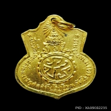 หลวงพ่อโสธร ปี 2509 ภปร ทองคำฐานผ้าทิพย์