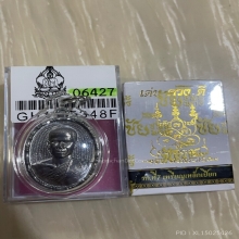 +บัตรสมาคม เหรียญจารเต็ม พระอาจารย์เด่นดวง เนื้อเหล็กเปียก