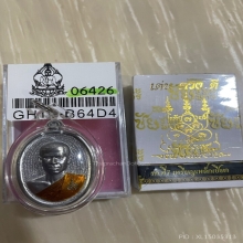 +บัตรสมาคม เหรียญจารเต็ม พระอาจารย์เด่นดวง เนื้อเหล็กเปียก