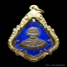 เหรียญใบสาเก หลวงพ่อคง วัดซำป่าง่าม บล็อคบางนา ปี 2499