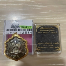 +บัตรสมาคม เหรียญเสือนอนกิน เนื้อนวโลหะ จารมือหน้าหลัง