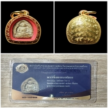 หลวงปู่ภู สังกัจจายน์ข้างเม็ดหายาก + ตลับทอง