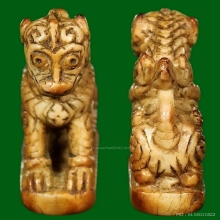 สิงห์หน้าโบสถ์หลวงปู่ยิ้ม วัดหนองบัวมีจารครบสูตรหายากมาก