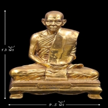 พระบูชา9นิ้ว หลวงปู่สมาน วัดทรัพย์ทวีคูณ รุ่นครบรอบ๑๐๐วัน