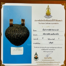 >>>..,เบี้ยแก้ อ.เจือ วัดกลางบางแก้ว ลงรัก มันส์ๆ สวยสมบูรณ์