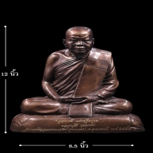 บูชา9นิ้ว หลวงปู่ลี รุ่นบารมี เศรษฐีธรรม ปี59 เนื้อทองเหลือง