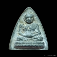กลีบบัวปู่ทวด  ปี 2508 เนื้อตะกั่ว
