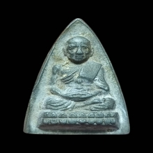 กลีบบัวปู่ทวด  ปี 2508 เนื้อตะกั่ว