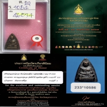 กลีบบัวหลวงปู่ทวด บล็อกหนังสือห้าแถว ปี2506