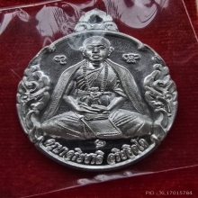 เหรียญครูบาอริยชาติ รุ่นเศรษฐีทันใจ 2567