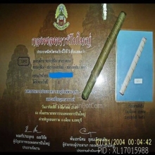 ตระกรุดยุคแรก หลวงปู่เรือง อภัสสะโร