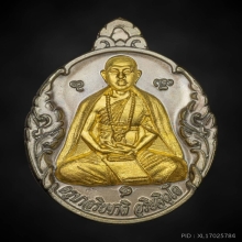 เหรียญครูบาอริยชาติ รุ่นเศรษฐีทันใจ 2567