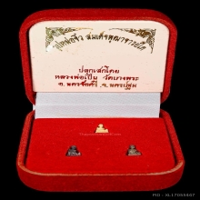 รูปหล่อสมเด็จพุฒาจารย์โตจิ๋ว ชุดทองคำ หลวงพ่อเปิ่น วัดบางพระ