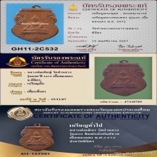 เหรียญหลวงพ่อเพชร วัดท่าหลวง จ.พิจิตร รุ่นแรก ปี 2472