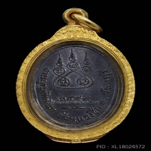 (3)เหรียญหลวงพ่อทอก วัดหนองชิ่ม จันทบุรี รุ่นแรก 2499