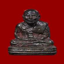 หลวงปู่ทวด รุ่นเลขใต้ฐาน (เบตง)2505