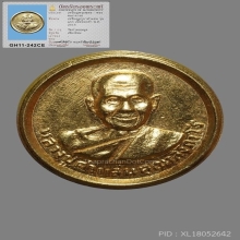 เหรียญเม็ดกระดุมเนื้อทองคำ รุ่นแรก ครูบาคำแสน ปี2515