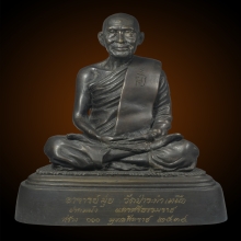 พระบูชาพ่อท่านมุ่ย