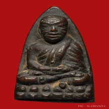 หลวงปู่ทวด เตารีดเล็กอาปาเช่