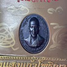 พระบูชารูปเหมือนครูบาอริยชาติ รุ่นแรก วัดแสงแก้วโพธิญาณ