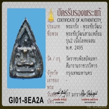 เหรียญหล่อวัดราชบพิธฯ