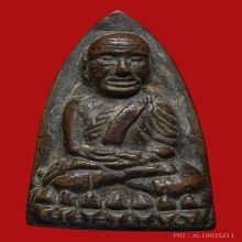 หลวงปู่ทวด เตารีดใหญ่ เอ ปี2505