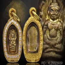 (2)ปรกใบมะขามหลวงพ่อสงฆ์ พ.ศ.2518 วัดเจ้าฟ้าศาลาลอย จ.ชุมพร