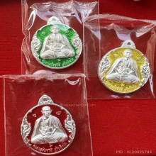 เหรียญครูบาอริยชาติ รุ่นเศรษฐีทันใจ 2567
