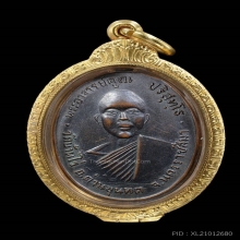 รุ่นแรกหลวงพ่อคูณ ปี 2512