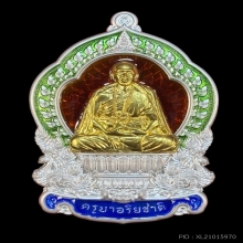 เหรียญนั่งพาน ครูบาอริยชาติ เนื้อเงินหน้ากากทองคำ
