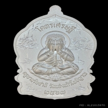 เหรียญนั่งพาน ครูบาอริยชาติ เนื้อเงินหน้ากากทองคำ
