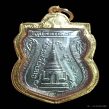 ปู่ทวด พุทธซ้อน ปี 2511