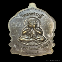 เหรียญนั่งพานครูบาอริยชาติ เนื้อชนวนหน้ากากเงิน เลข9