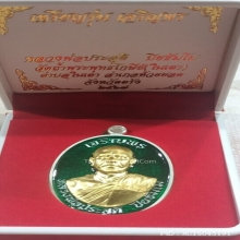 เหรียญเจริญพรรุ่นแรก หลวงพ่อประสูติ วัดในเตา จ.ตรัง