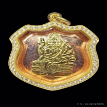เหรียญโล่ห์พระพรหมสี่หน้า หลวงปู่สีห์ อ.วันชัย ปี 2519 เลข๒๗