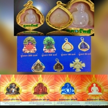 พระของขวัญสายหลวงพ่อสดวัดปากน้ำพระคะแนนสุดเดช