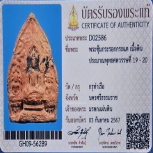 พรุกรุท่าเรือ​ พิมพ์ซุ้มกระรอกกระแต