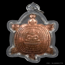 หลวงปู่หลิว รุ่นเงินล้าน กรรมการ2โค็ต ปี42