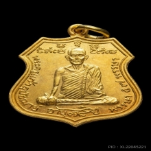 เหรียญทองคำพระครูแก้วปี 2535