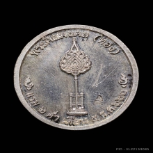หลวงพ่อทอง วัดสำเภาเชย ปัตตานี รุ่นพัดยศ 2546 เนื้อเงิน [1]