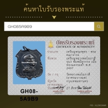 เหรียญหลวงพ่อโอภาสี อาศรมบางมด  ปี2497 บล็อกนิยม 