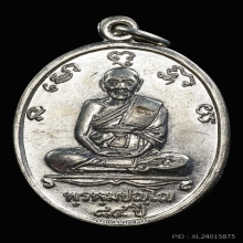 เหรียญหลวงปู่ดู่ (แซยิด)  รุ่นฉลองอายุ 84 ปี