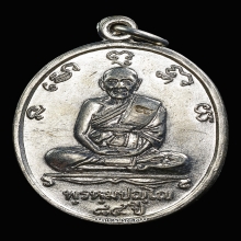 เหรียญหลวงปู่ดู่ (แซยิด)  รุ่นฉลองอายุ 84 ปี