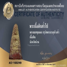 พระยอดขุนพล กรุช้างค้ำ สวยเดิมๆ