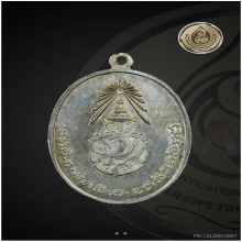 เหรียญอาจารย์นำ หลัง ภปร. เนื้อเงิน