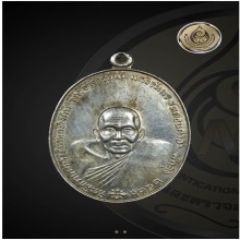 เหรียญอาจารย์นำ หลัง ภปร. เนื้อเงิน