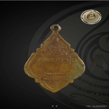 เหรียญหลวงพ่อรุ่ง หน้าหนุ่ม ยันต์ไข่ปลา