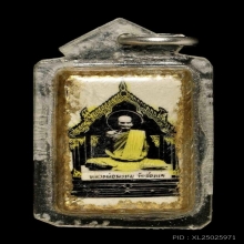 หลวงพ่อพรหม วัดช่องแค นครสวรรค์ รูปถ่ายปี 2506