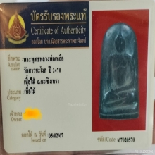 พระพุทธไม้เเกะหลวงพ่อเหลือวัดสาวชะโงก ปี 2470
