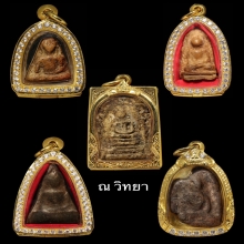 พระชุดเบญจภาคี